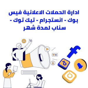 سلة المشتريات, وسائط وأكثر للتسويق الإلكتروني