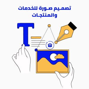 سلة المشتريات, وسائط وأكثر للتسويق الالكتروني