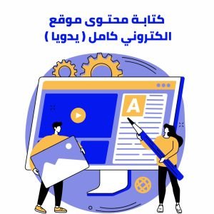 سلة المشتريات, وسائط وأكثر للتسويق الالكتروني