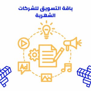 وسائط وأكثر للتسويق الرقمي, وسائط وأكثر للتسويق الالكتروني