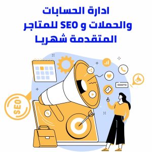 وسائط وأكثر للتسويق الرقمي, وسائط وأكثر للتسويق الالكتروني